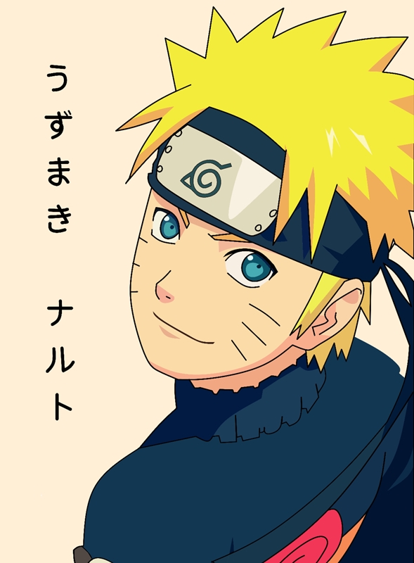 NARUTO 絶好